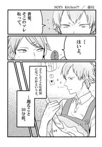 (Brain Breaker5) [Neoteny (Waka)] Konditorei (DRAMAtical Murder)