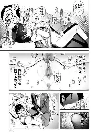 COMIC LO 2021-11 [Digital]