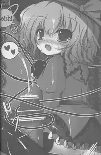 (C77) [Usotsukiya (Various)] Touhou Kutsushita Bon Extra (Touhou Project)