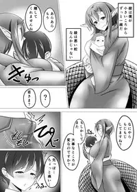 [Tanukine (Nekoro Tanuki)] Mukashibanashi no Warui Hebi [Digital]