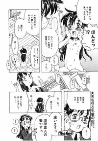 Comic Pot 2003-10 vol 26