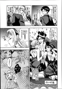 [Jakou Nezumi] Android wa H na Yume o Miru ka? Ch. 1-5