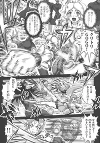 [Matsurioka Hideyuki] Choukoudo Binbin Curebokki