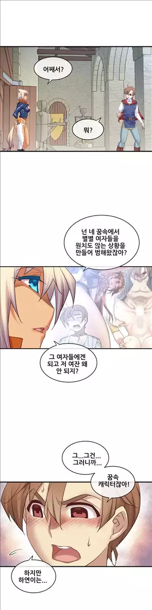 Master in My Dreams Ch.90-130