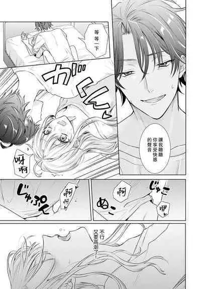 Kajona aijo de konya mo chu iki! ? O tameshi fufu no torokeru joji | 过剩爱情让我今晚也体内高潮！？试婚夫妻的甜蜜情事 1-3