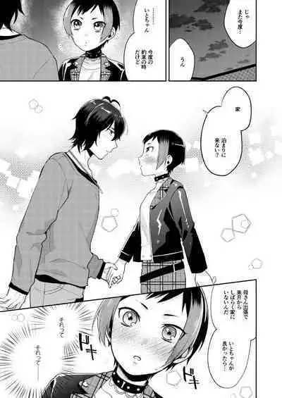 Kuchibiru kara Binetsu