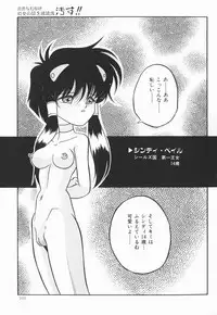 [Anthology] Cherry Moon SUPER! Vol. 5