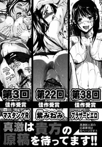 COMIC Shingeki 2013-01 [Digital]