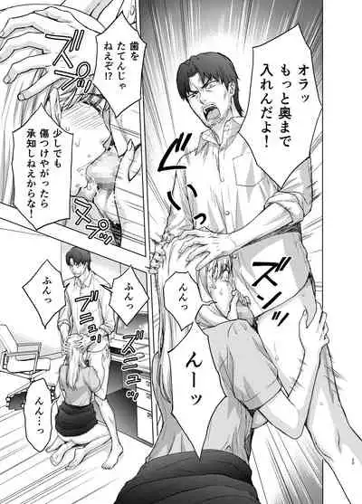 [Tairaazuma-dou (Azuma Taira)] Kare ni wa Naisho ni Shite ~Konya, Joushi ni Ryoujoku saremashita