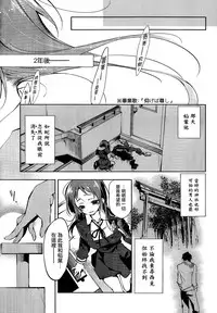 [Kamizuki Shiki] Kami-sama no Enmusubi 01 (Champion RED Ichigo vol.43) [Chinese] [無邪気漢化組]