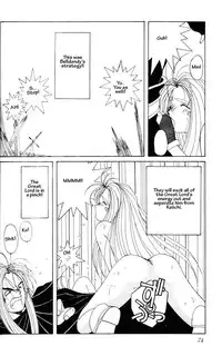 (C45) [CIRCLE OUTER WORLD (Chiba Shuusaku)] Ah! Megami-sama ga Soushuuhen 1 (Oh My Goddess!) [English]