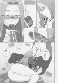 (C77) [Gachinko Shobou (Kobanya Koban)] Yappari Rider wa Eroi na 8 "Rider, Oneechan ni naru" (Fate/stay night)