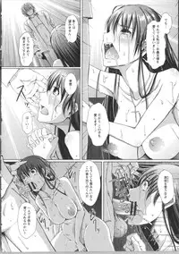 [Chouzetsu Bishoujo Mine] Seijun Nyuutou Gangu