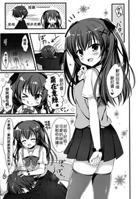 (C90) [Allegro Mistic, Egoistic Honey (Takano Yuki, Hadumi Rio)] Onii-chan! H nano wa Ikemasen?! [Chinese] [oo君個人漢化]