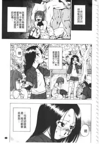 [Oyster] Nikuana Kukai [Chinese]