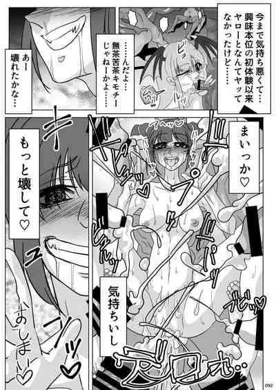 [POWERPLAY (Various)] HEYSEY VS FIGHTING GAME GANGBANG PLAYBACK. (Various) [Digital]