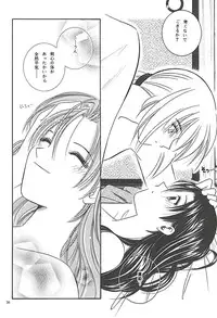 [Meijijyaya] Make Love (Rurouni Kenshin)