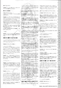 [SAGA PLANETS] Renai CHU! Happy Note Decha!!