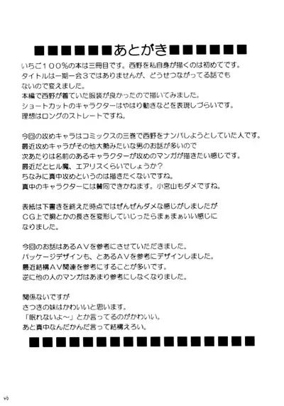 Nishi ni Shizumu | Descent Into The West