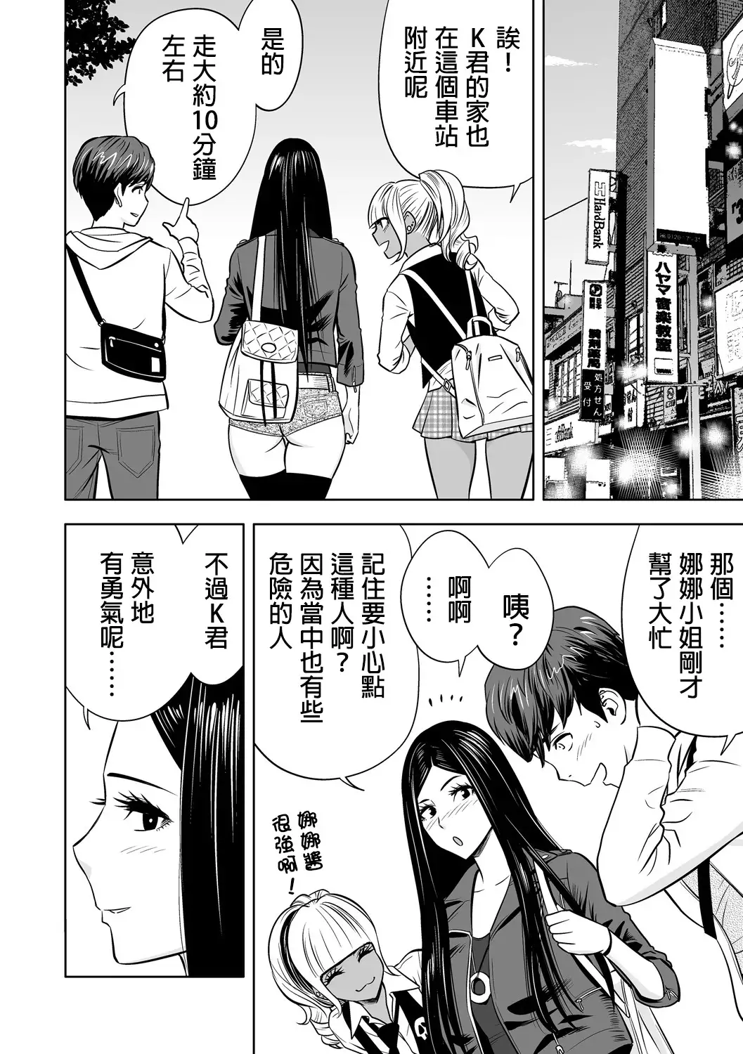 Gal Ane Shachou to Harem Office ~SEX wa Gyoumu ni Fukumimasu ka?~ Ch. 1-4