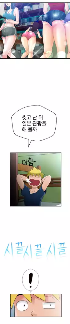 The woman at the Fukuoka Ch. 0-14