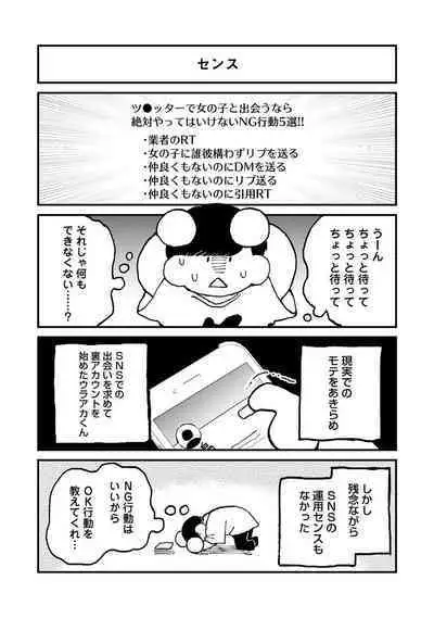 COMIC Ananga Ranga Vol. 107