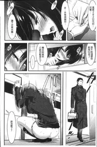 [Yamamoto Yammy] Nichijou Bitch Seitai Kansatsu | 日常淫蕩女性体観察 [Chinese]