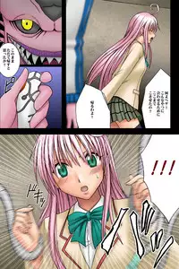 m_e-[Crimson Comics] {Full Color} (To-LOVE-Ru) Selfish (Jap)