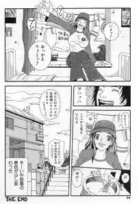 [Yoshiama Renzou] Erodelic Teikoku - Erodelic Empire