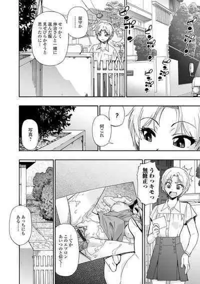 Zenjidou Seieki Benjo