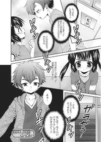 Karyou Gakuen Shotoubu 2011-2