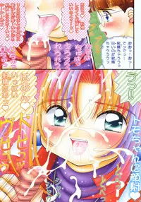 [Imakaya (Imaka Hideki)] [1999-08] Wataru Seken ha Rika Bakari