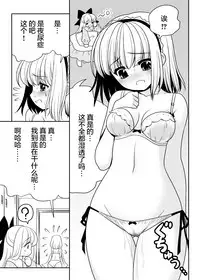 [Yosutebito na Mangakaki (Tomoki Tomonori)] Mukashi mo Ima mo Jingai Koubi (Touhou Project) [Chinese] [無邪気漢化組] [Digital]