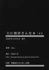 (SC39) [GREAT Acta (tokyo)] Omoni Asakura-san na Hon:ex (Suzumiya Haruhi no Yuuutsu)