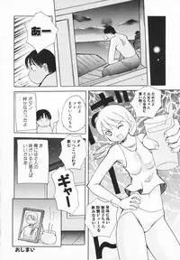 [Saiki Efu] Chiisana Pet