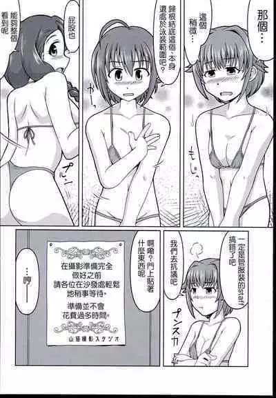 Chumon no Ooi Satsuei Studio