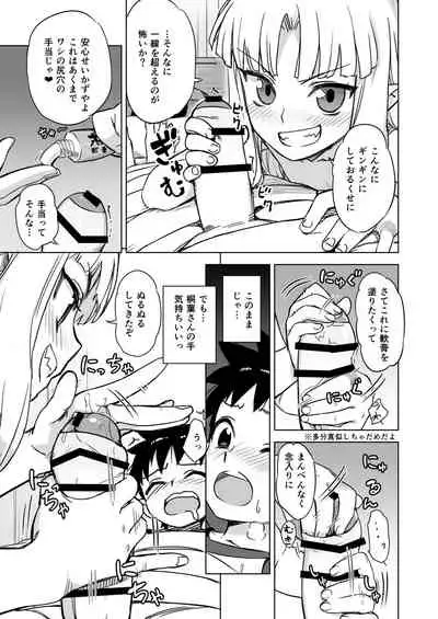 Loli Kiriha-san no Anal o Care Suru Hon