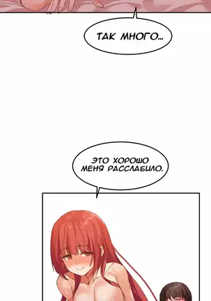 Hahri's Lumpy Boardhouse Ch. 0-23