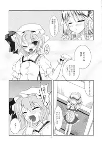 (C70) [Memoria (Tilm)] Scarlet x Scarlet (Touhou Project)