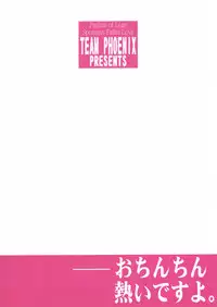 [Team Phoenix] Love! Love! Semen (Eureka Seven) (English)