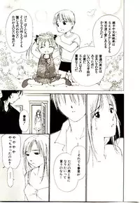 [Himuro Serika] Bokura no Platonic Love 1