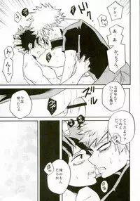 (Douyara Deban no Youda! 4) [GiftKuchen (Shitori)] Kimi no tonari ni (My Hero Academia)