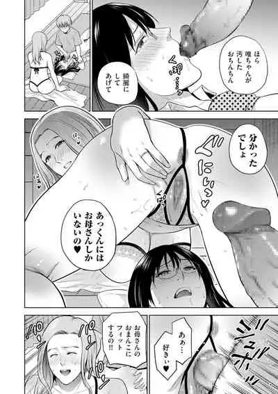 COMIC Kuriberon DUMA 2021-05 Vol. 26