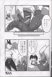 [Tengai Aku Juumonji (Various)] Ore no Fuyu 2007 Bessatsu CoroBon Comic (Various)