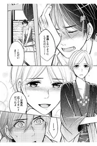 [Mikumo Yuzuru] Douteimaku Shounen