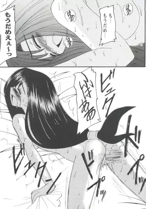 Girl's Parade 98 Take 8