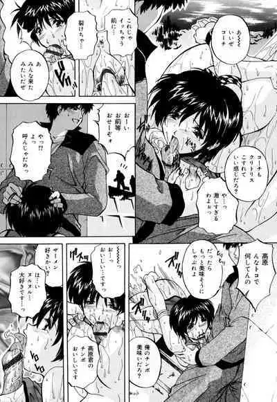 Kinshin Soukan Musume