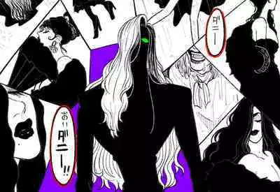 Psyche's Creepy ＆ Creamies!! #4