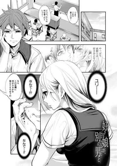 [Miyahara Ayumu] Suki na Ko ga, Betsu no Otoko to [Digital]