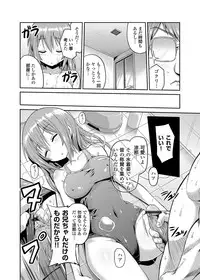 COMIC Grape Vol. 3 [Digital]